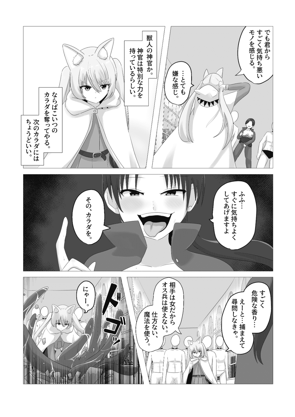 [Cはんげ (はんげしょう)] 王道憑依