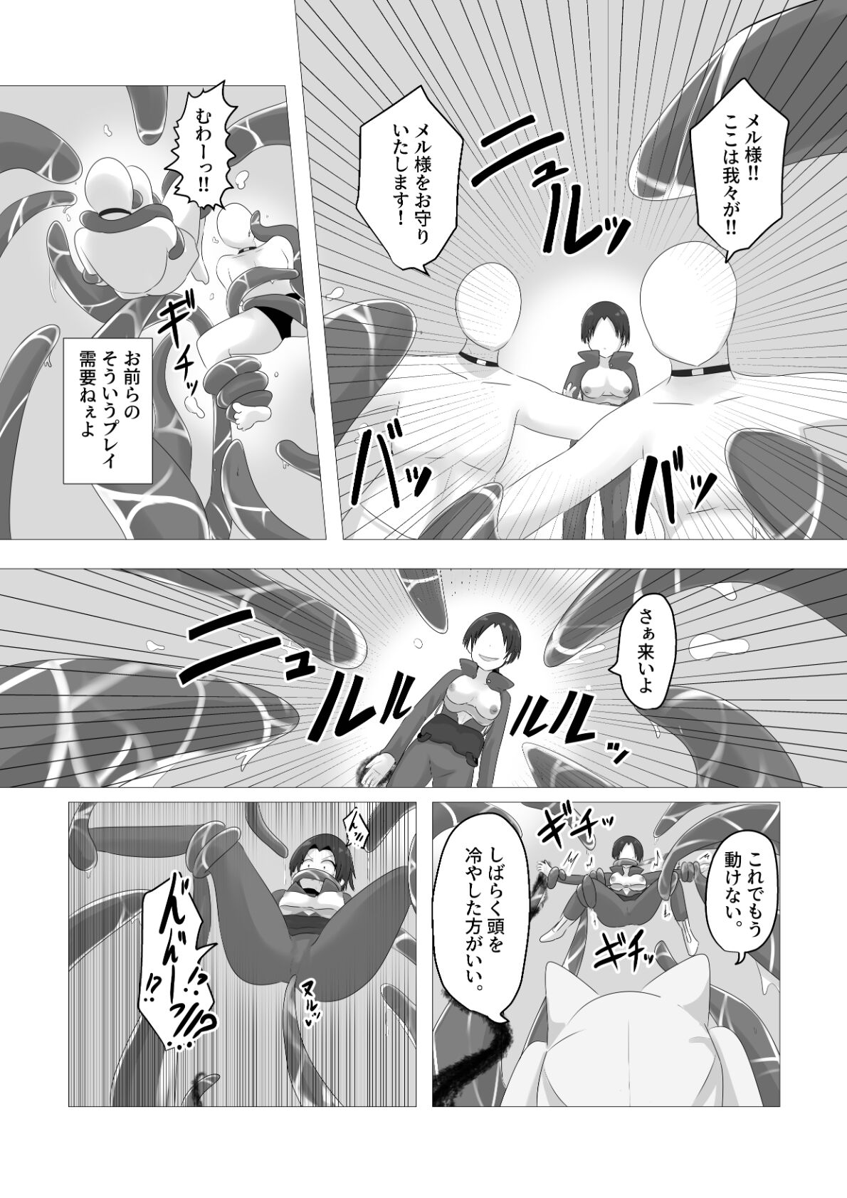 [Cはんげ (はんげしょう)] 王道憑依