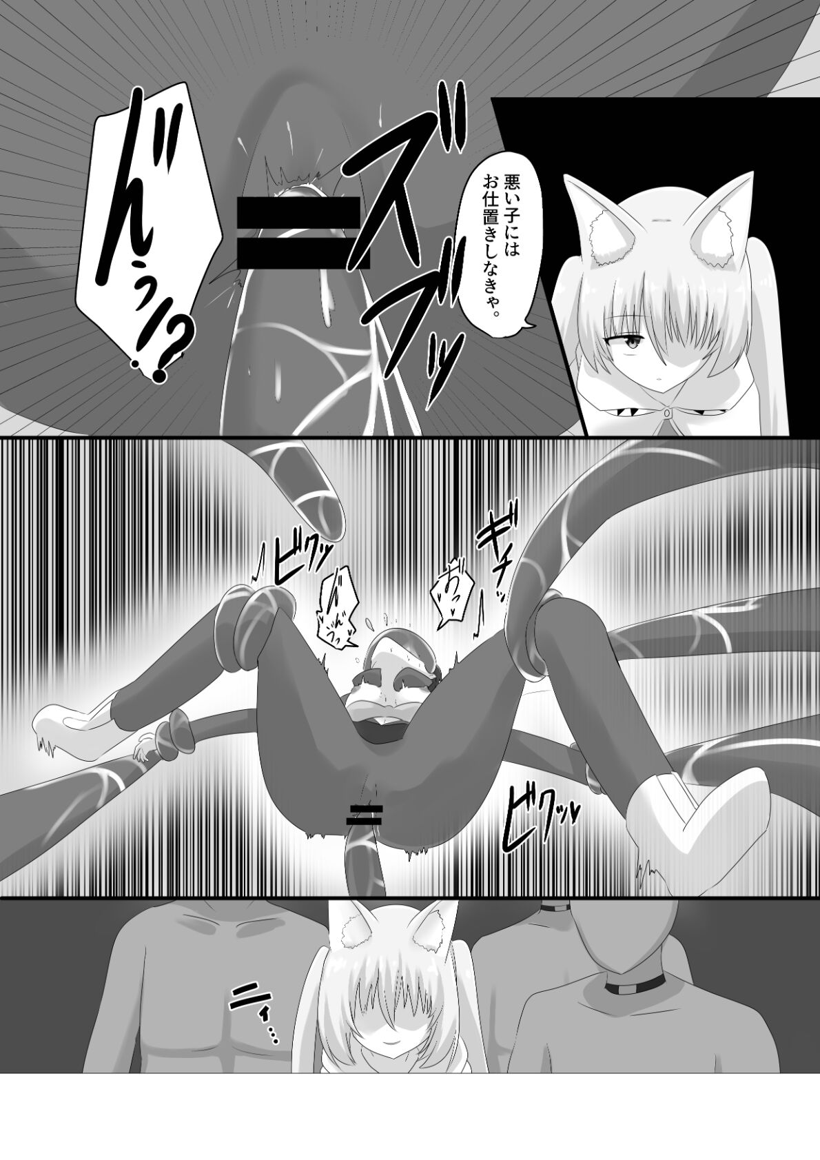 [Cはんげ (はんげしょう)] 王道憑依