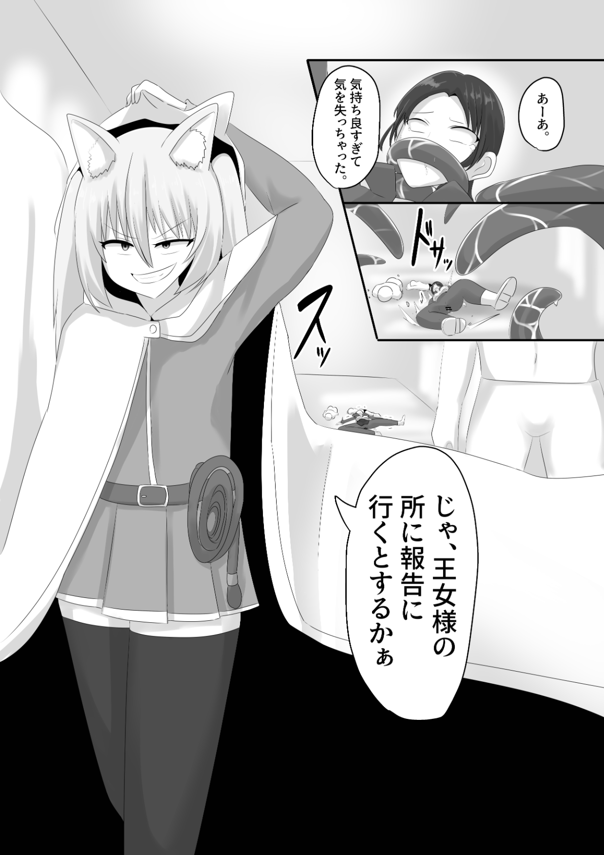 [Cはんげ (はんげしょう)] 王道憑依