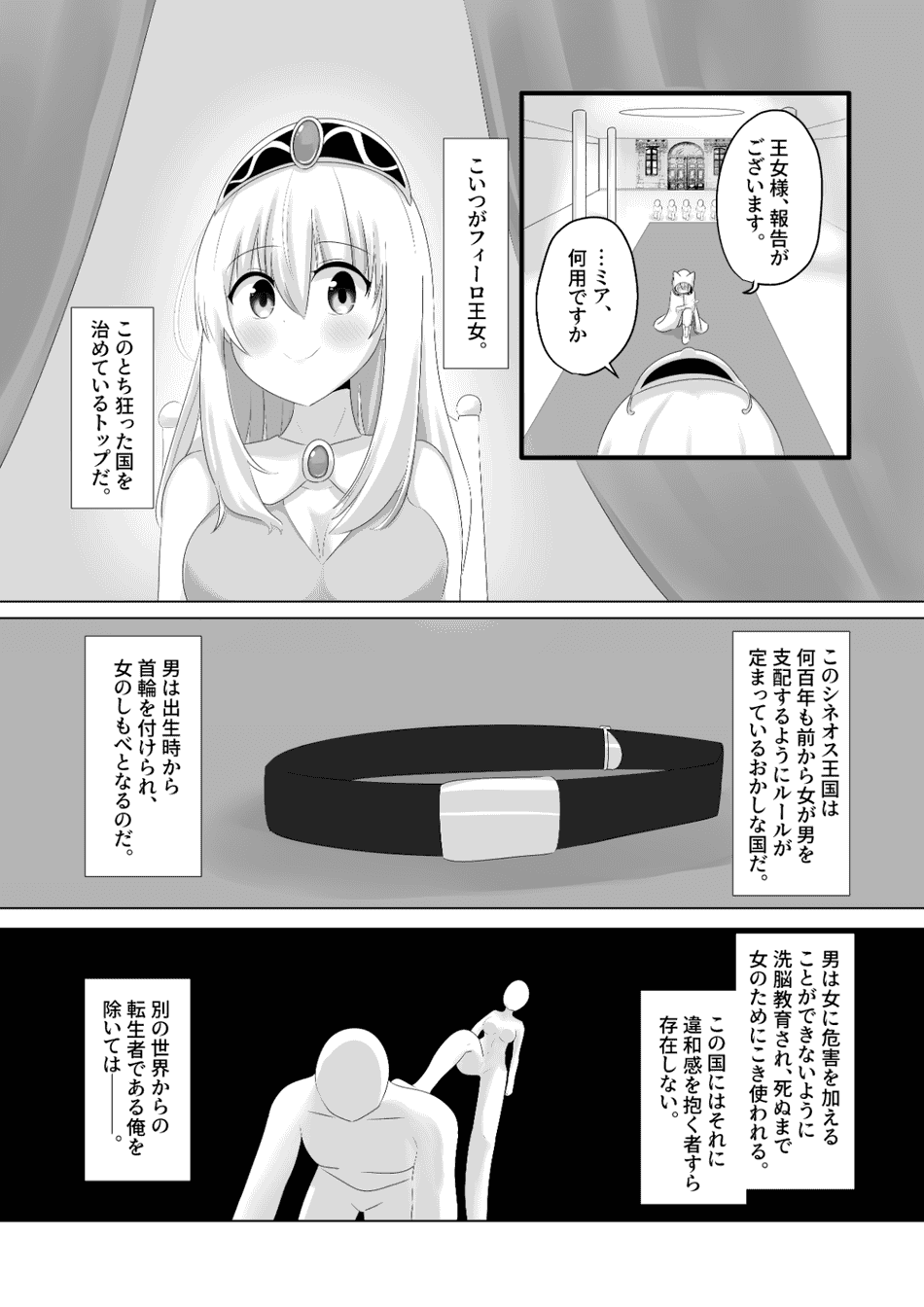 [Cはんげ (はんげしょう)] 王道憑依