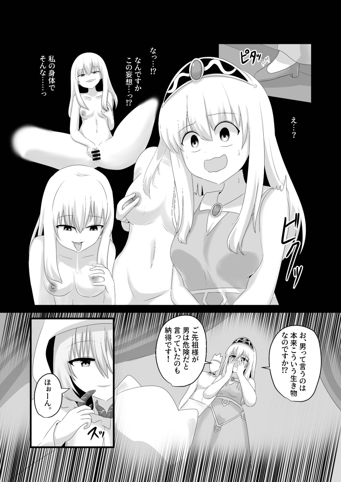 [Cはんげ (はんげしょう)] 王道憑依