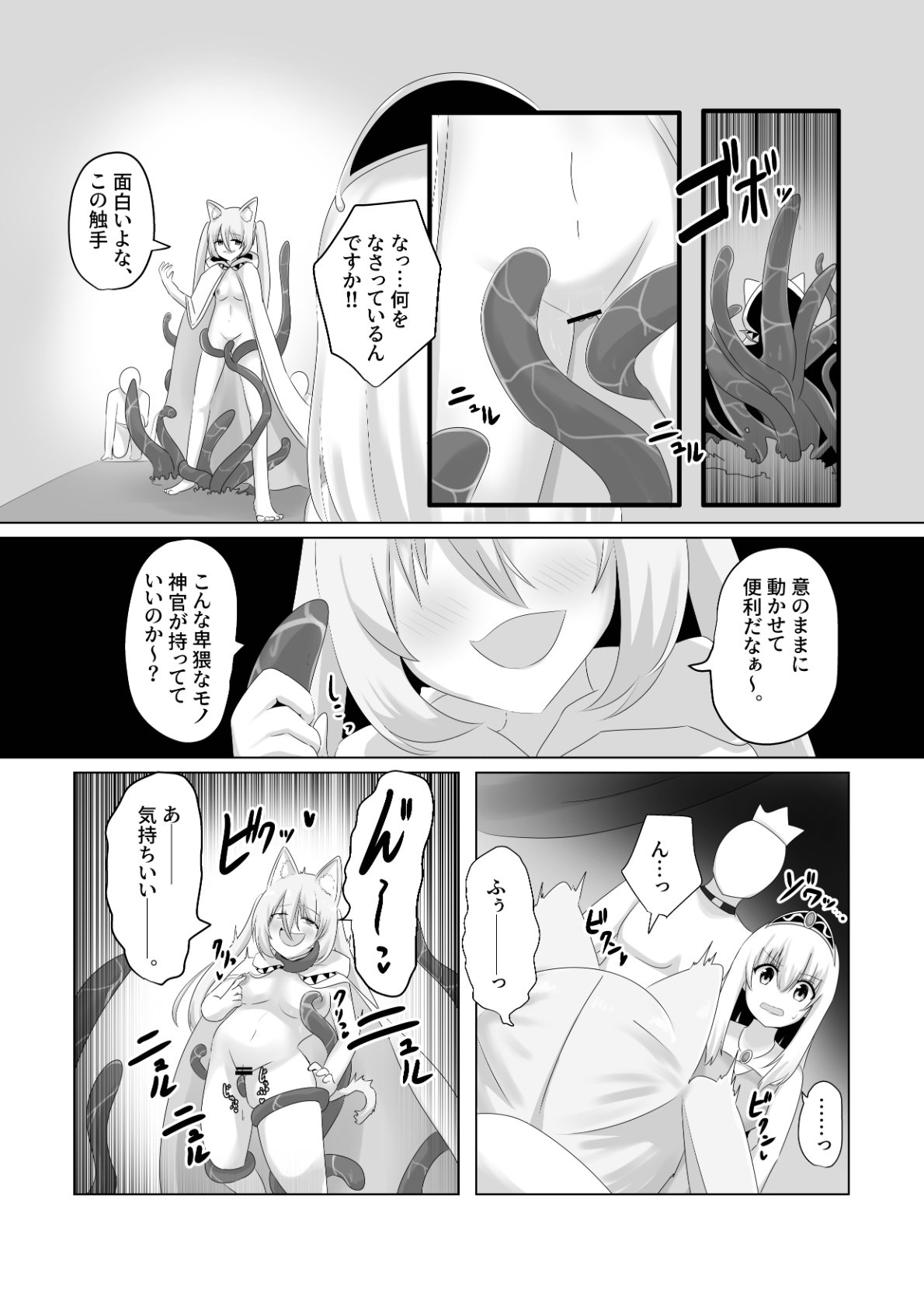 [Cはんげ (はんげしょう)] 王道憑依
