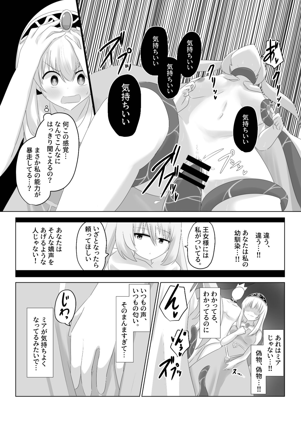 [Cはんげ (はんげしょう)] 王道憑依