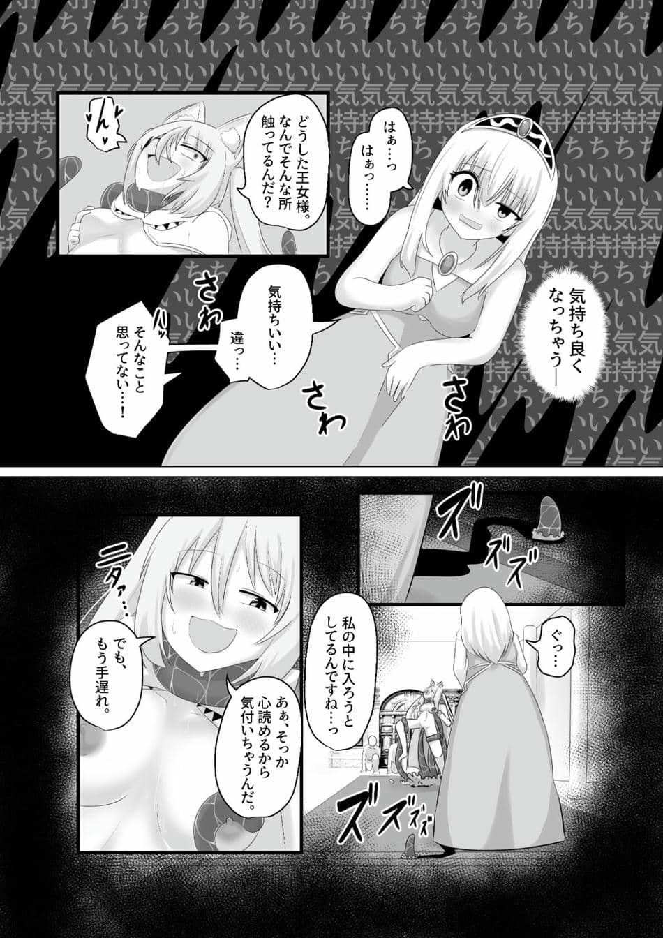 [Cはんげ (はんげしょう)] 王道憑依