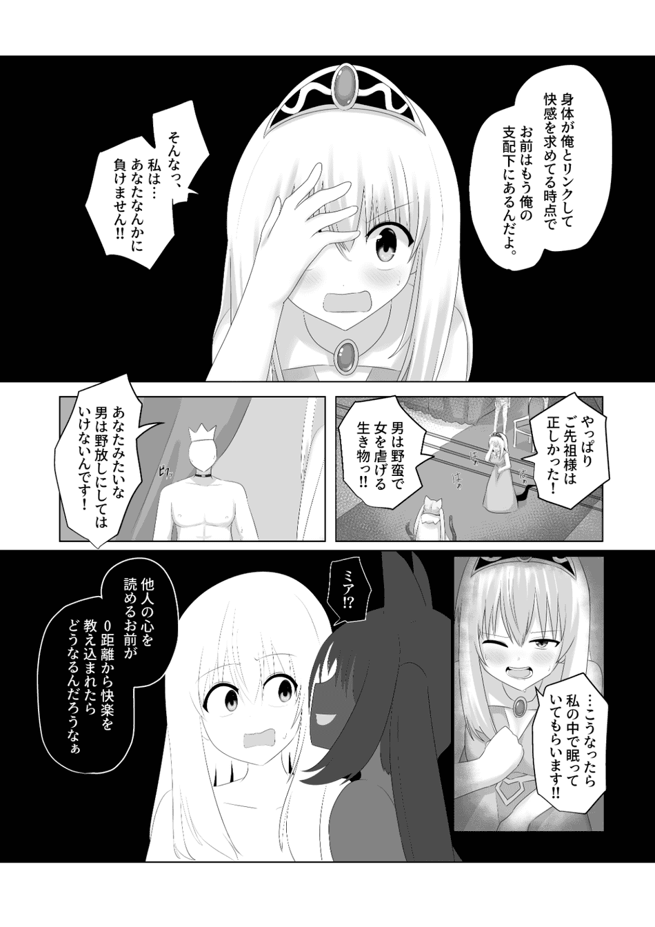[Cはんげ (はんげしょう)] 王道憑依