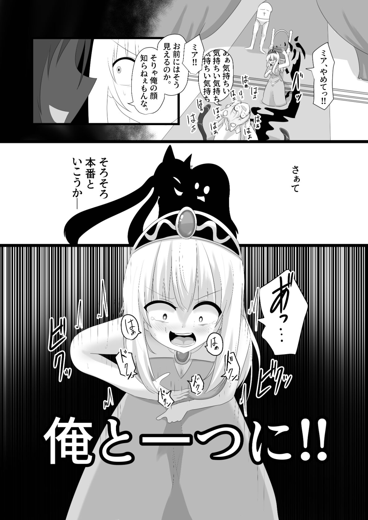 [Cはんげ (はんげしょう)] 王道憑依
