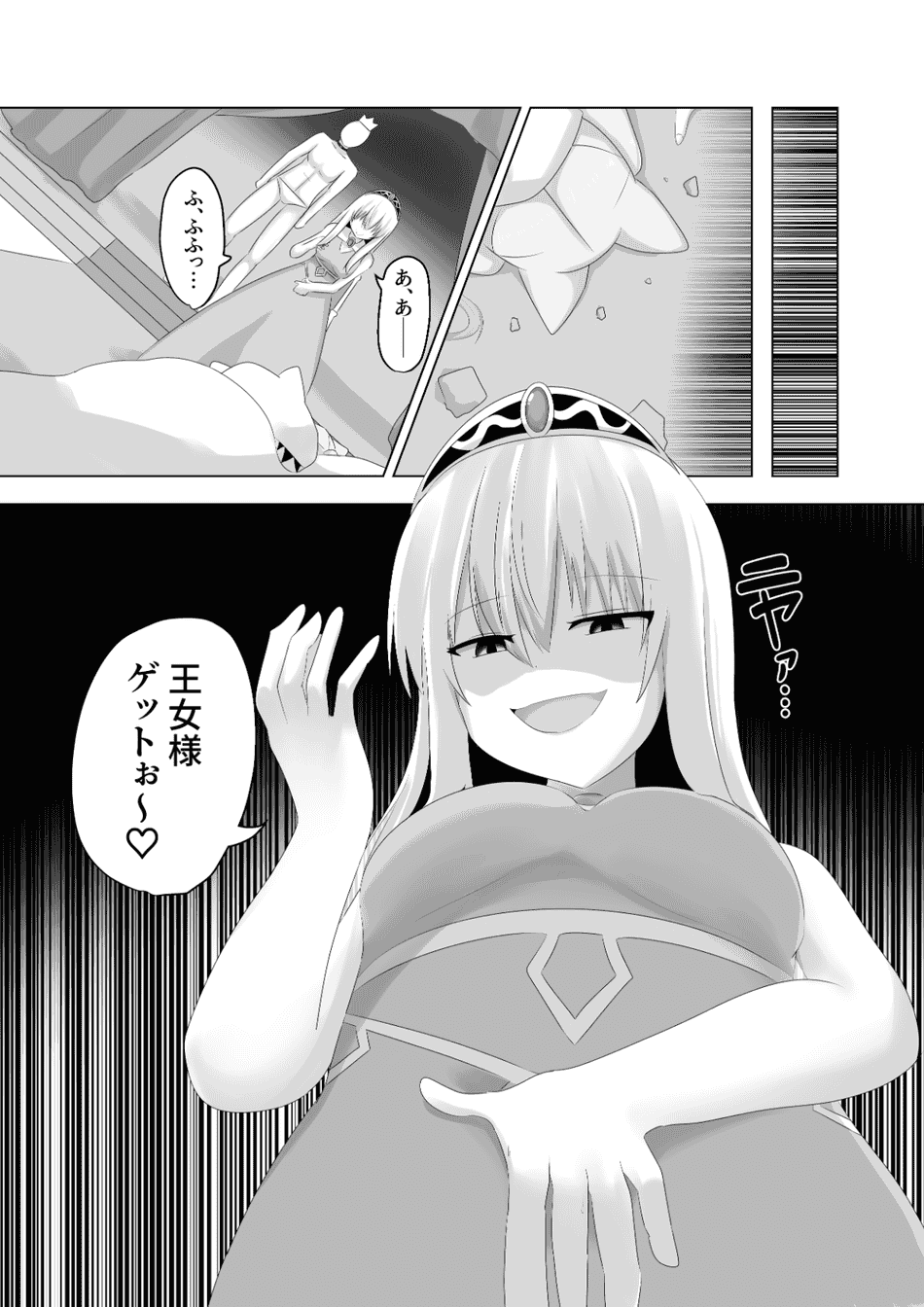 [Cはんげ (はんげしょう)] 王道憑依