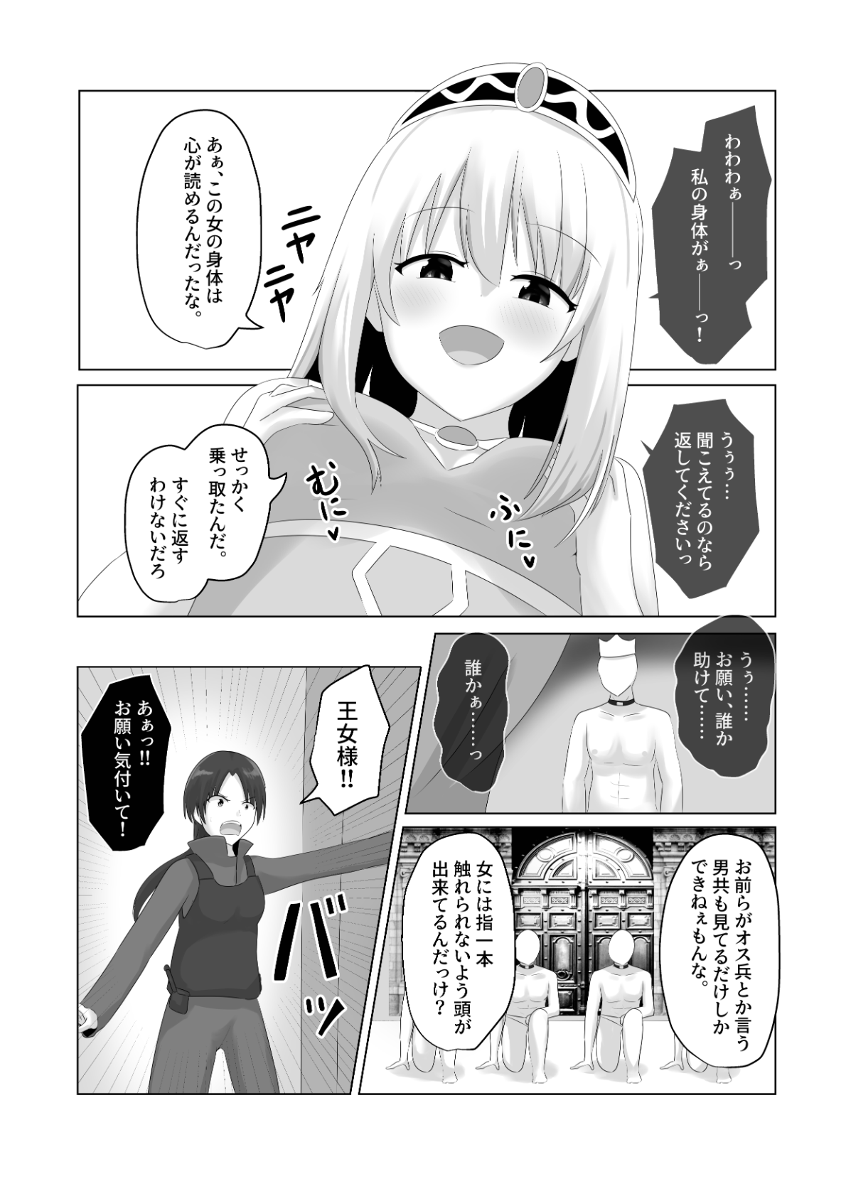 [Cはんげ (はんげしょう)] 王道憑依