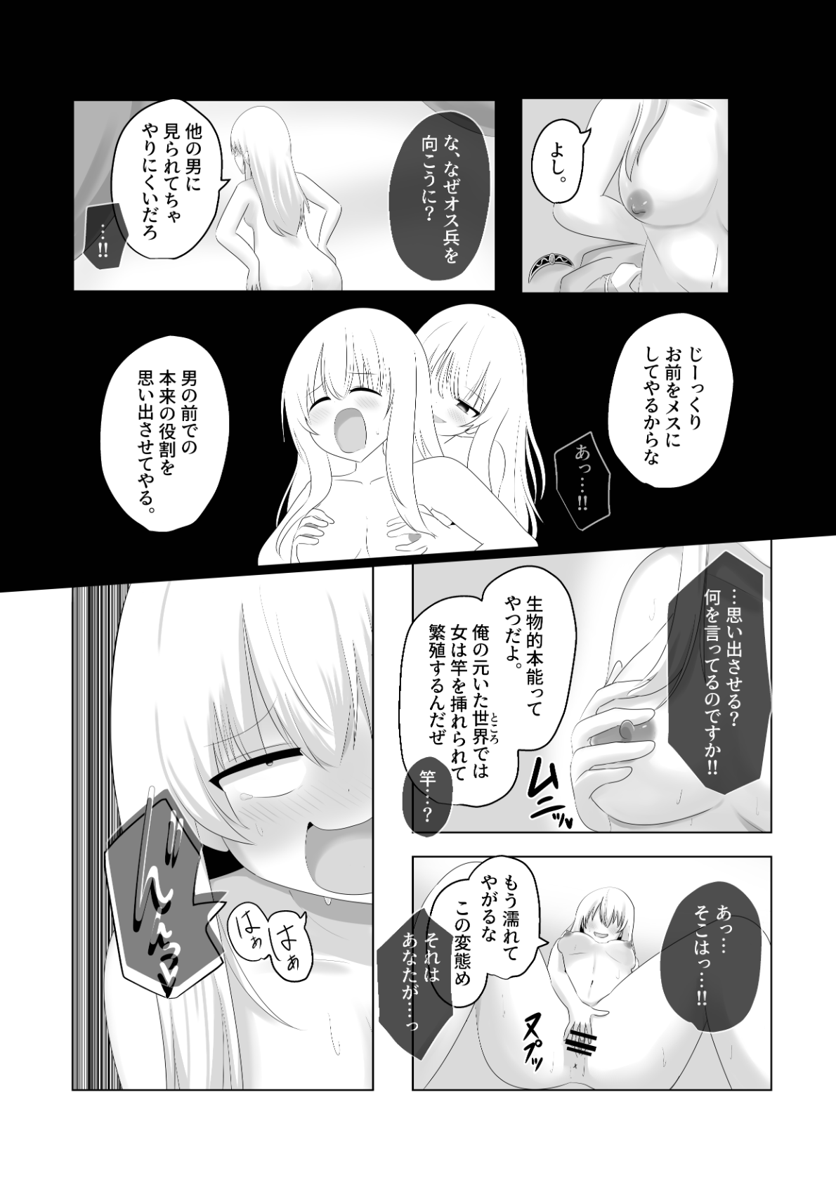 [Cはんげ (はんげしょう)] 王道憑依