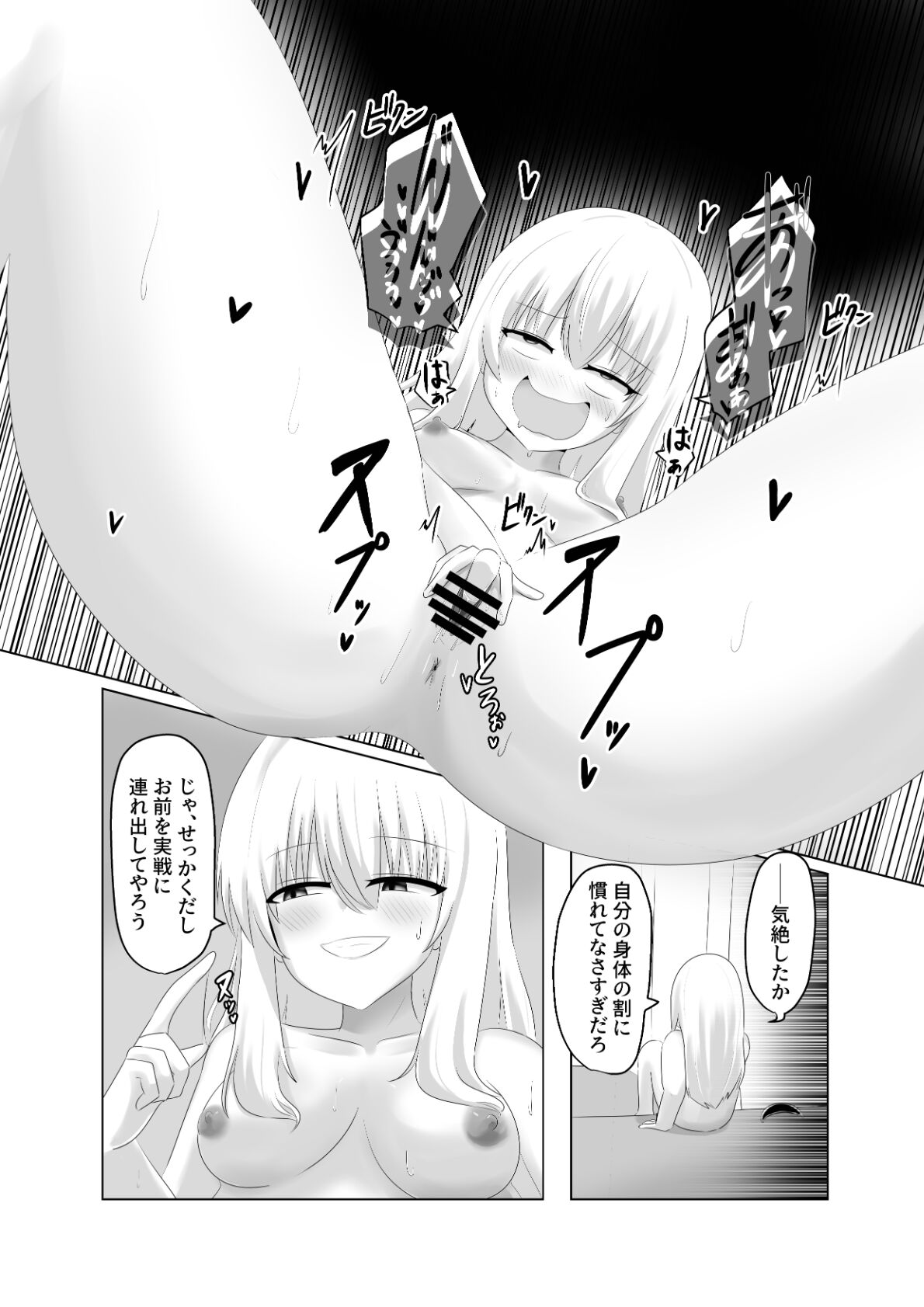 [Cはんげ (はんげしょう)] 王道憑依
