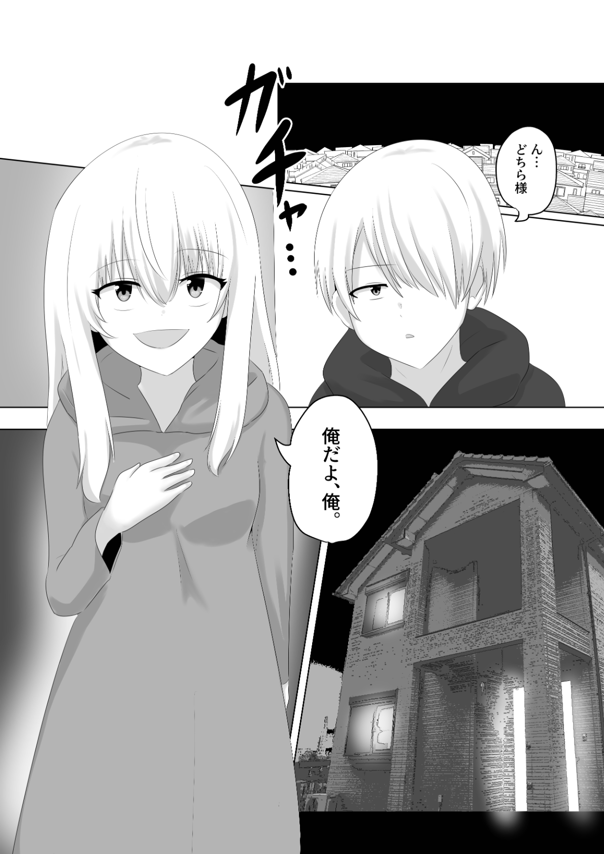 [Cはんげ (はんげしょう)] 王道憑依