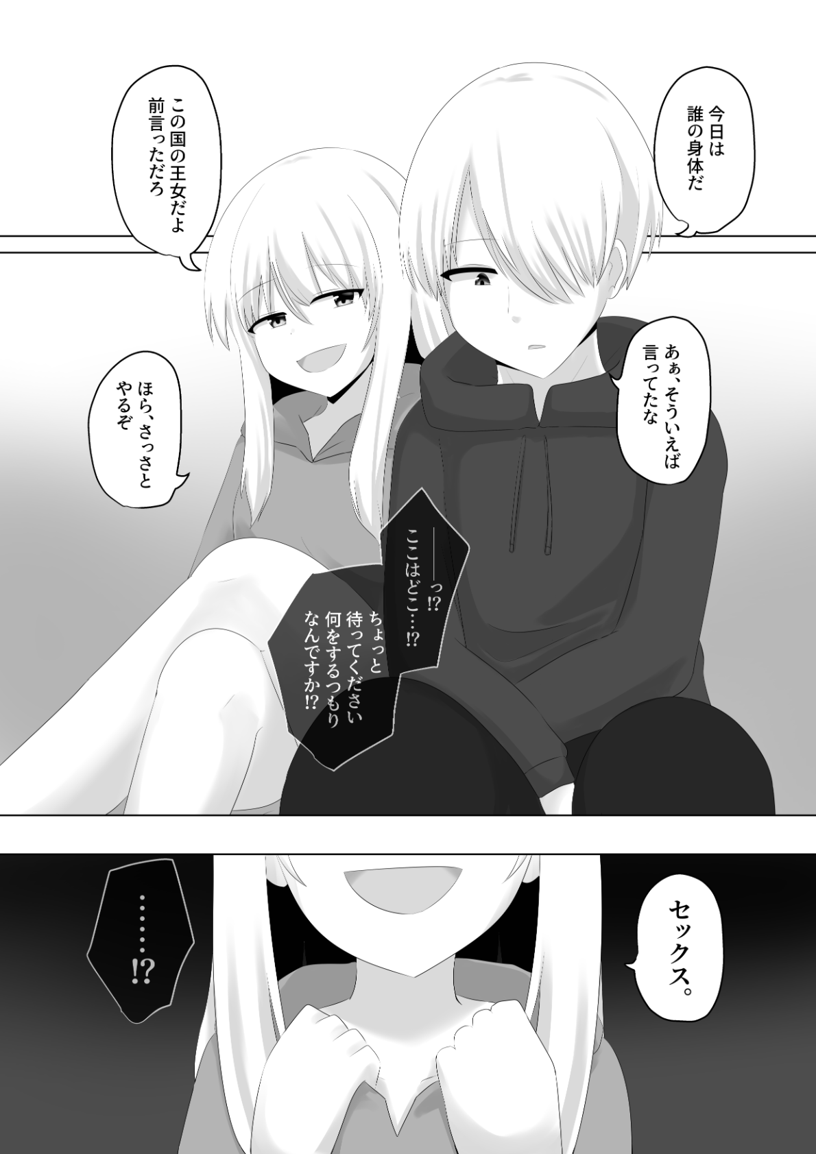 [Cはんげ (はんげしょう)] 王道憑依
