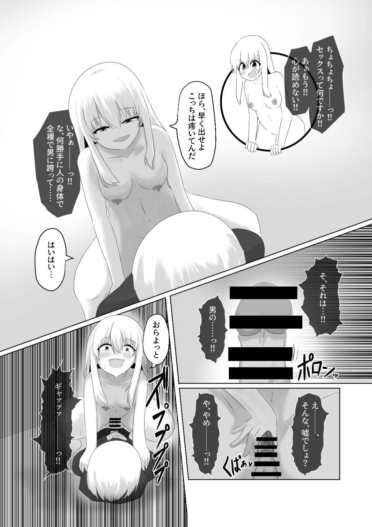 [Cはんげ (はんげしょう)] 王道憑依