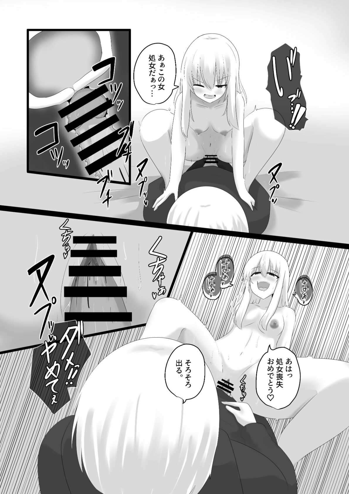 [Cはんげ (はんげしょう)] 王道憑依