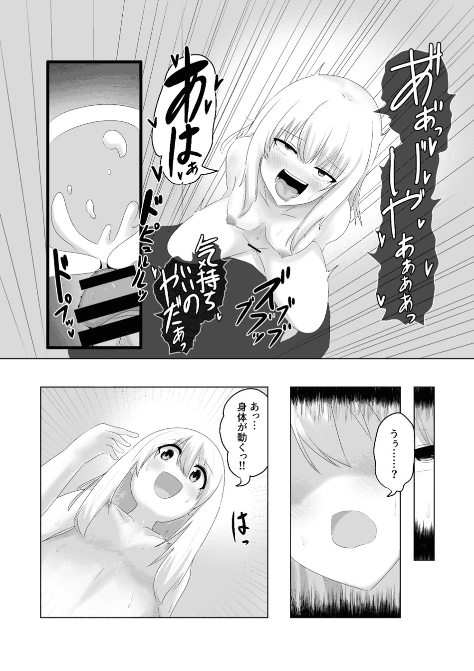 [Cはんげ (はんげしょう)] 王道憑依