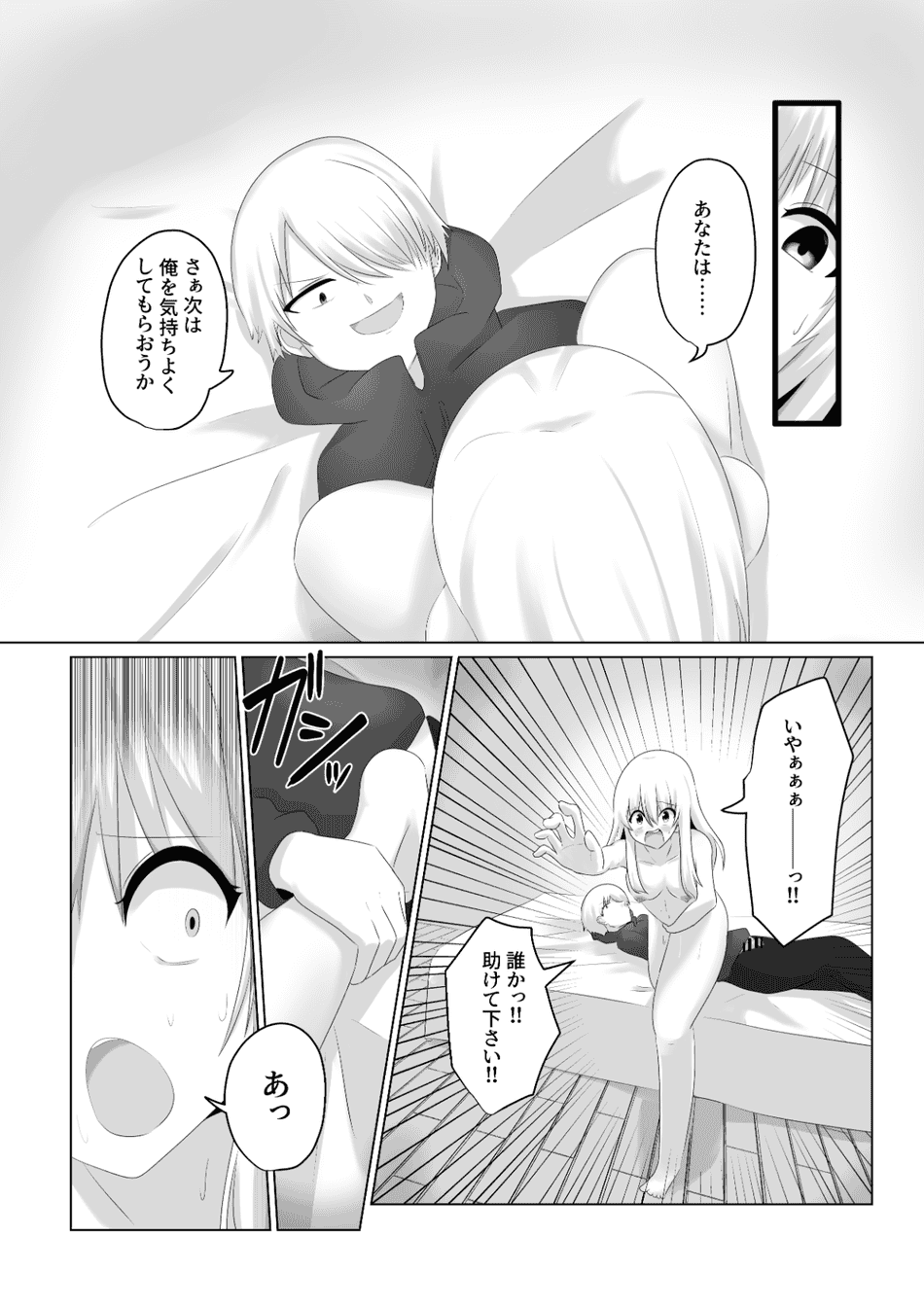 [Cはんげ (はんげしょう)] 王道憑依
