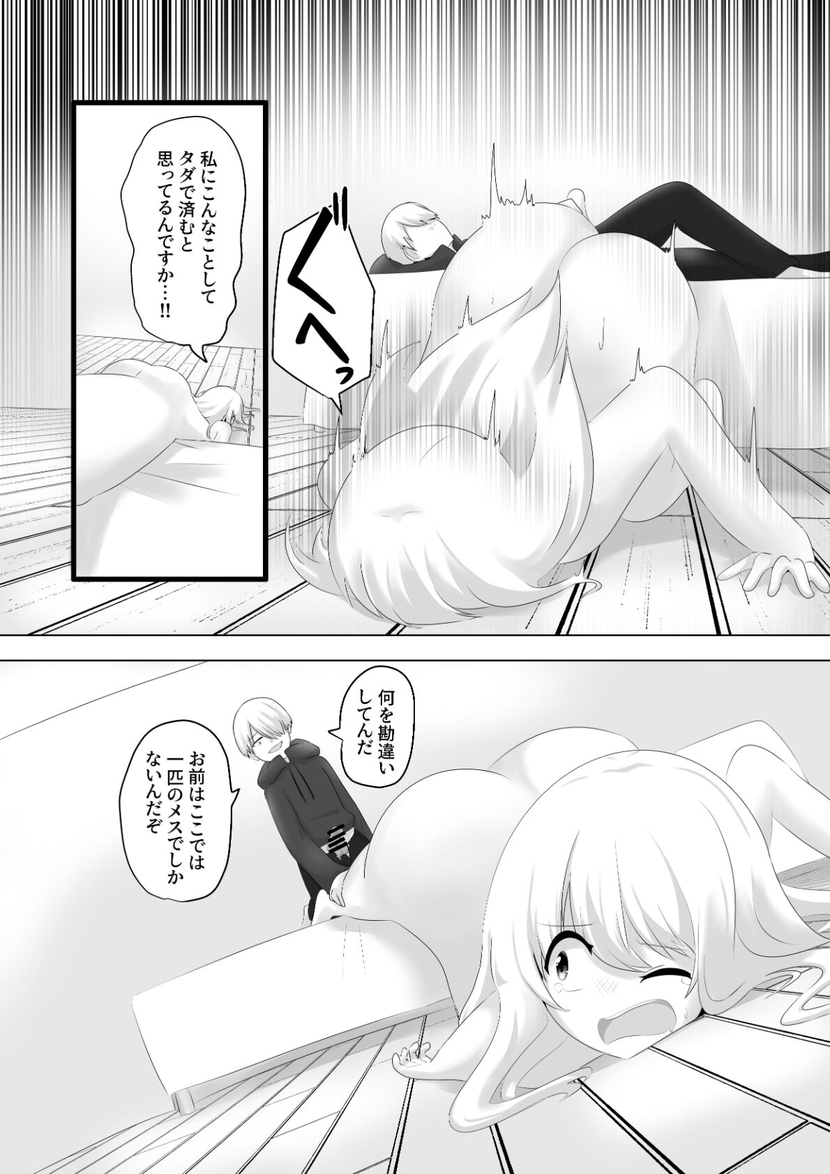 [Cはんげ (はんげしょう)] 王道憑依