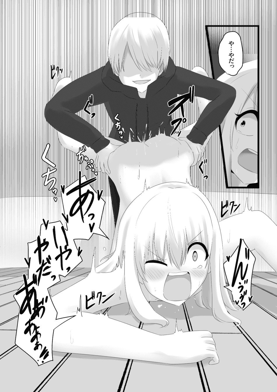 [Cはんげ (はんげしょう)] 王道憑依