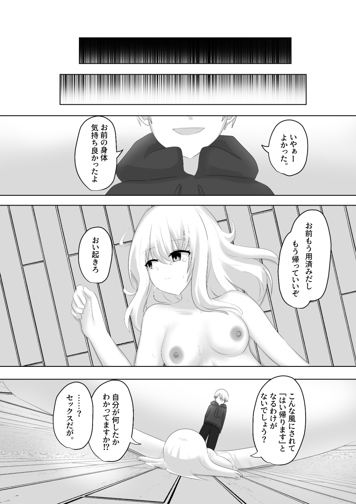 [Cはんげ (はんげしょう)] 王道憑依