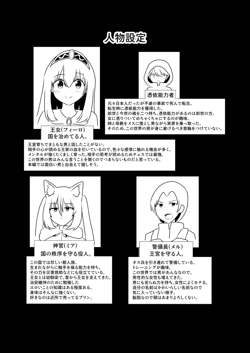 [Cはんげ (はんげしょう)] 王道憑依