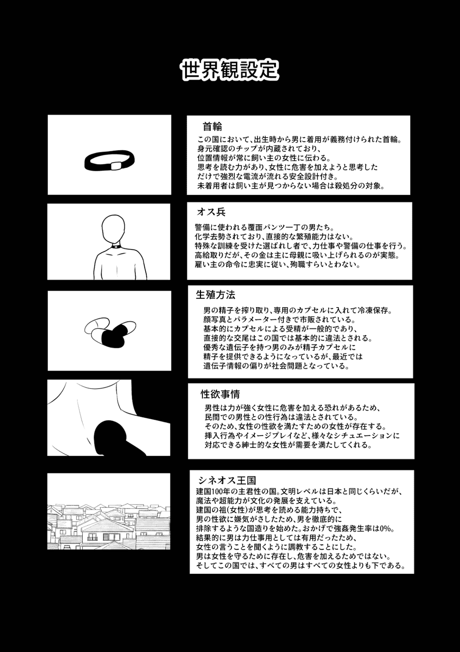 [Cはんげ (はんげしょう)] 王道憑依