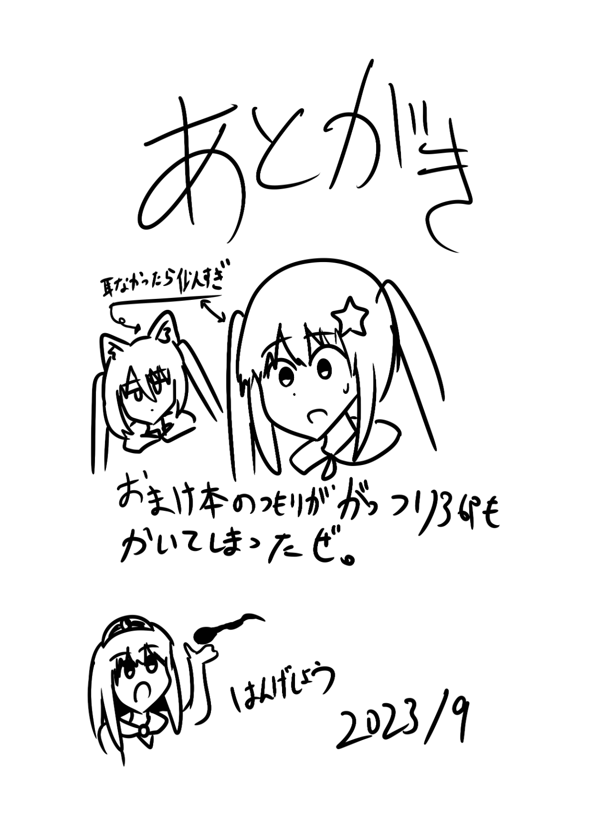 [Cはんげ (はんげしょう)] 王道憑依