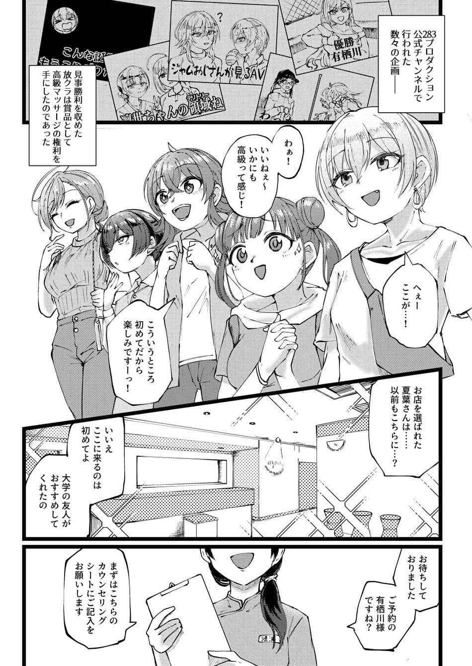 [けかの屋 (やのかけ)] すげー絶頂しちまったなぁ! (アイドルマスターシャイニーカラーズ) [DL版]