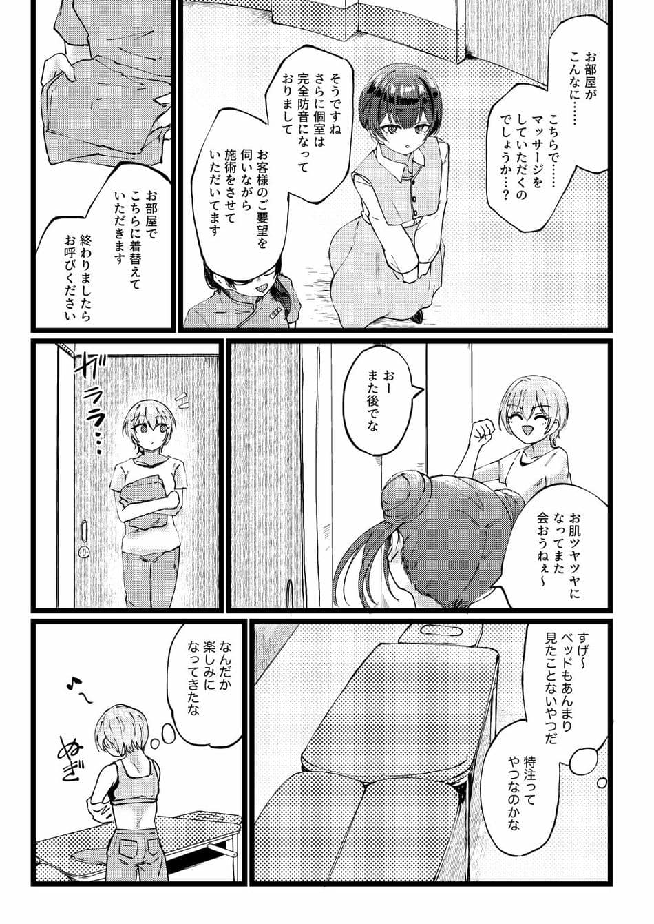 [けかの屋 (やのかけ)] すげー絶頂しちまったなぁ! (アイドルマスターシャイニーカラーズ) [DL版]