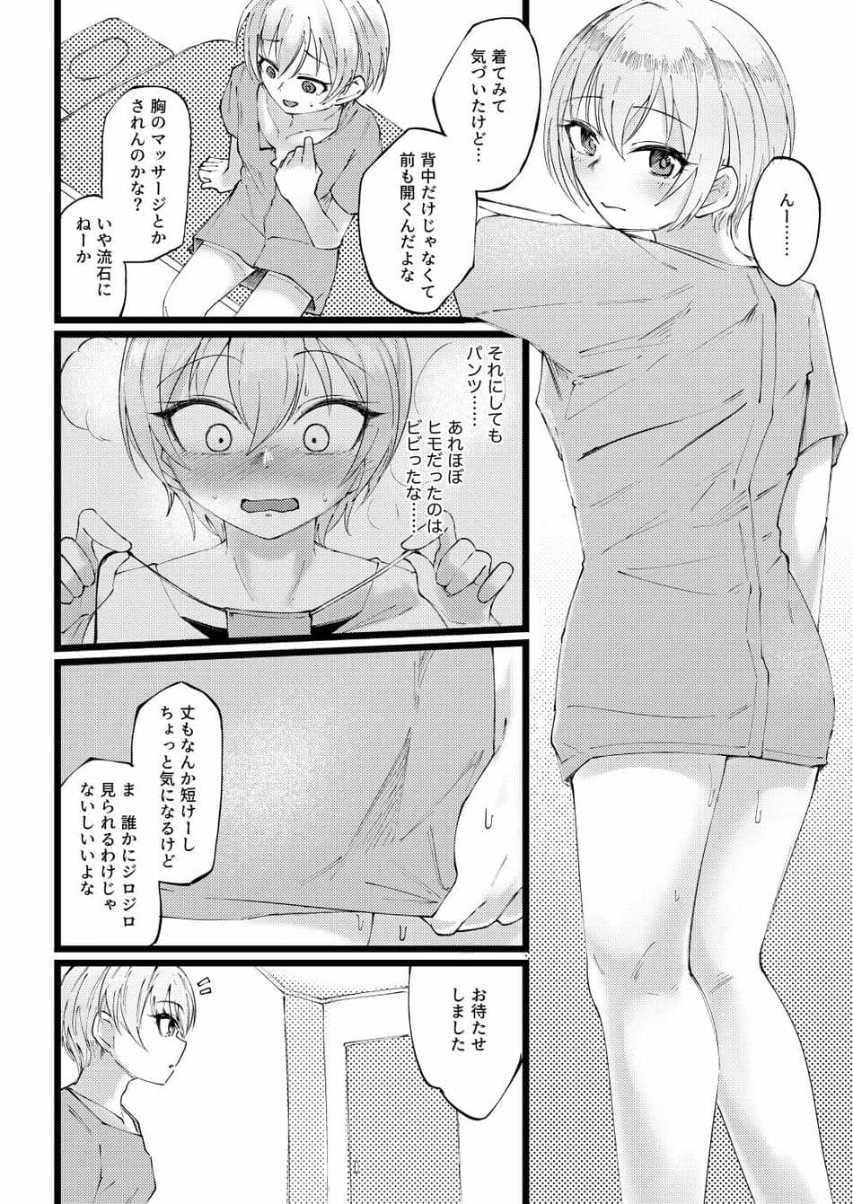 [けかの屋 (やのかけ)] すげー絶頂しちまったなぁ! (アイドルマスターシャイニーカラーズ) [DL版]