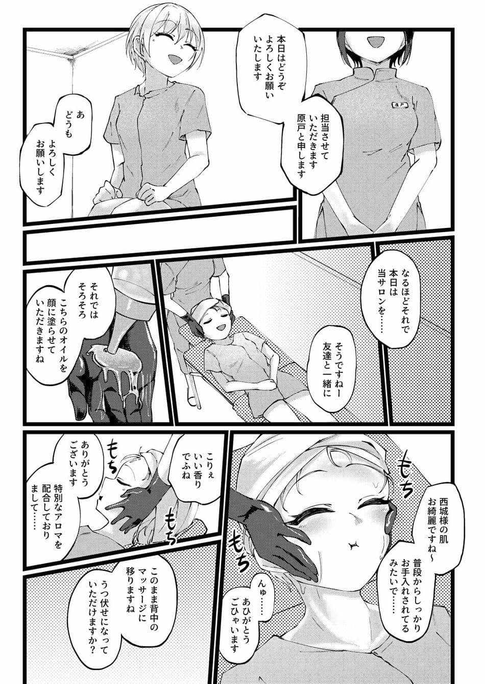 [けかの屋 (やのかけ)] すげー絶頂しちまったなぁ! (アイドルマスターシャイニーカラーズ) [DL版]