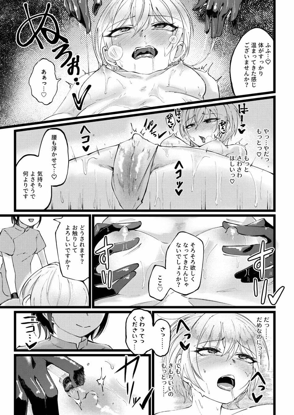 [けかの屋 (やのかけ)] すげー絶頂しちまったなぁ! (アイドルマスターシャイニーカラーズ) [DL版]