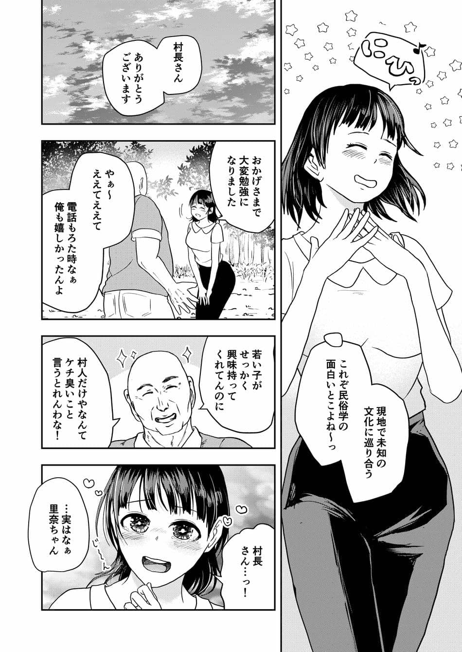 [丸丸ランド (丸1個)] 田舎のお祭り