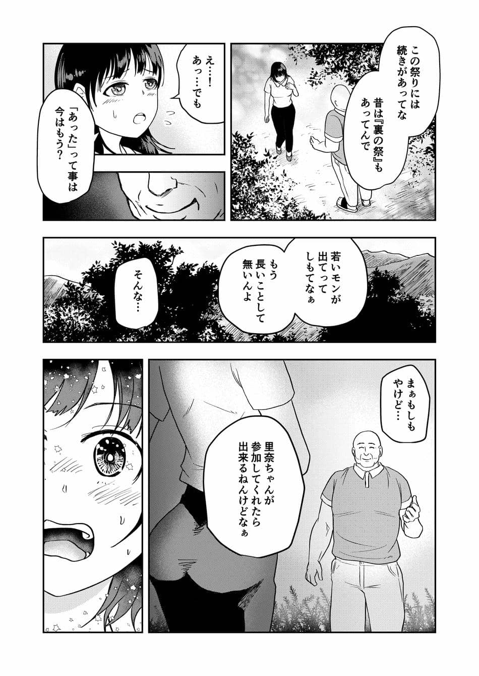[丸丸ランド (丸1個)] 田舎のお祭り