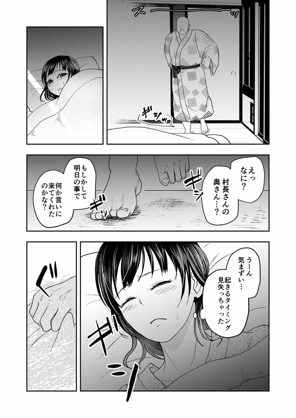 [丸丸ランド (丸1個)] 田舎のお祭り