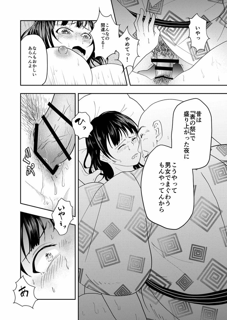 [丸丸ランド (丸1個)] 田舎のお祭り