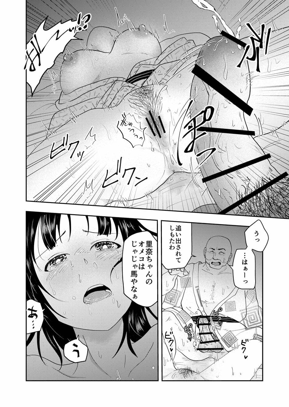 [丸丸ランド (丸1個)] 田舎のお祭り