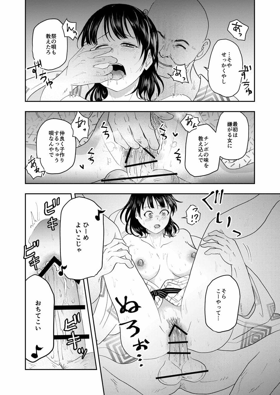 [丸丸ランド (丸1個)] 田舎のお祭り