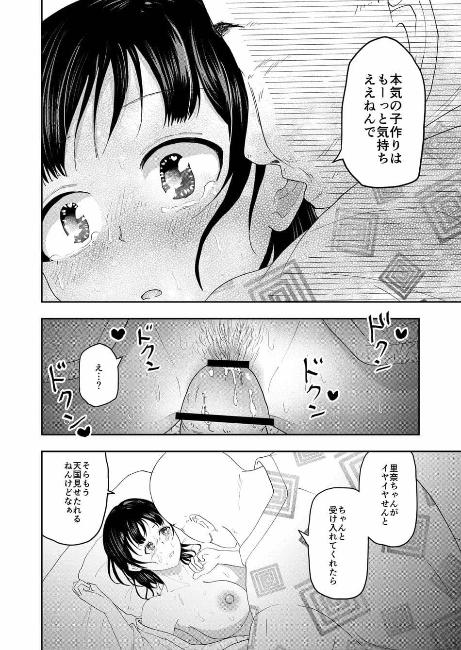 [丸丸ランド (丸1個)] 田舎のお祭り
