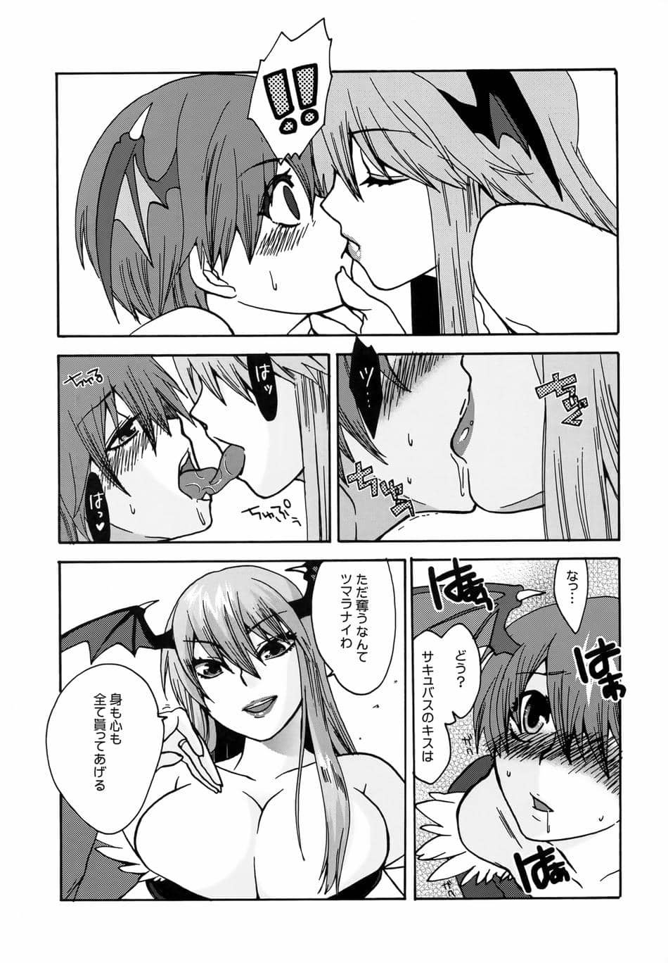 [TRIP SPIDER (niwacho)] regains (ヴァンパイア)