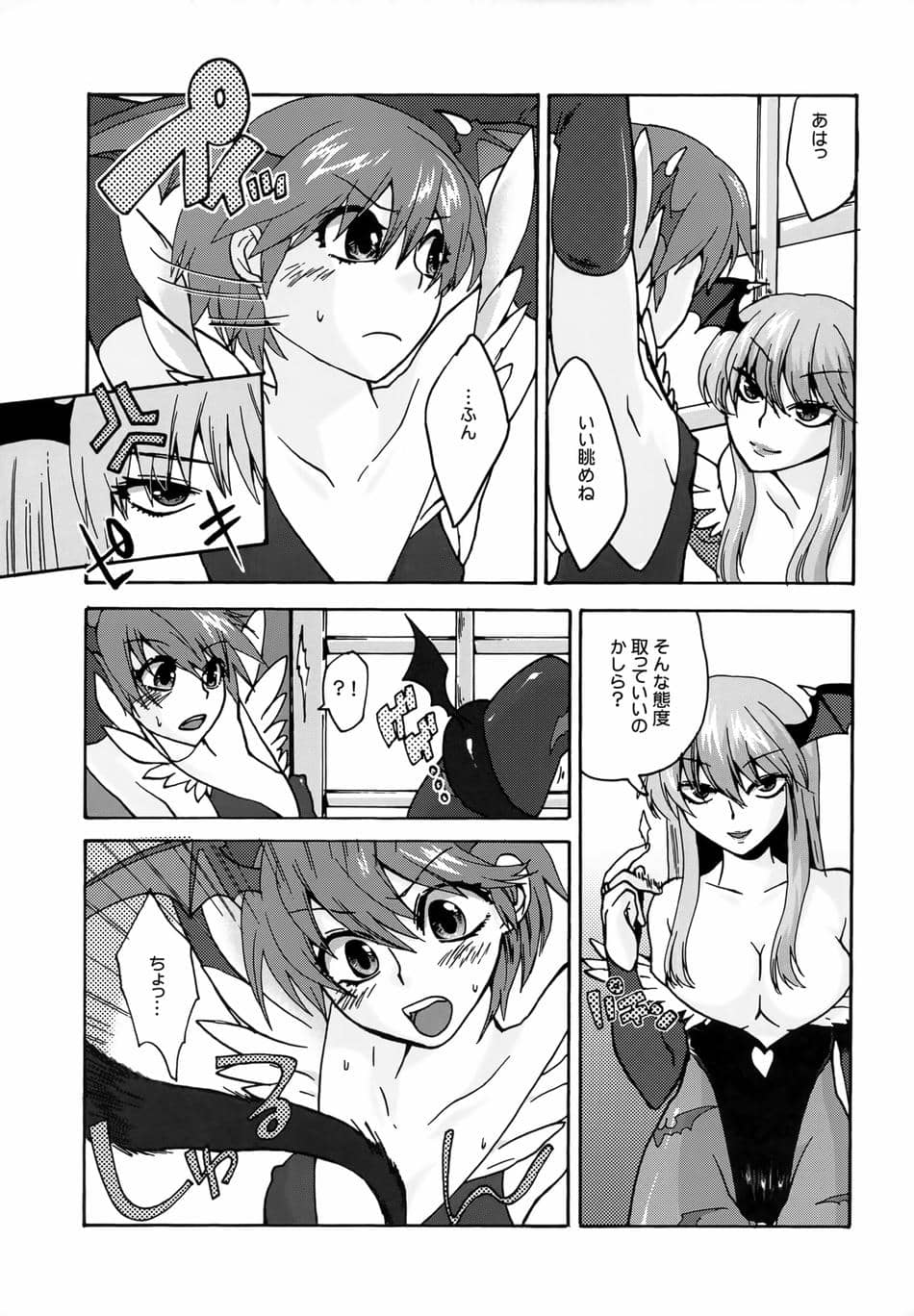 [TRIP SPIDER (niwacho)] regains (ヴァンパイア)