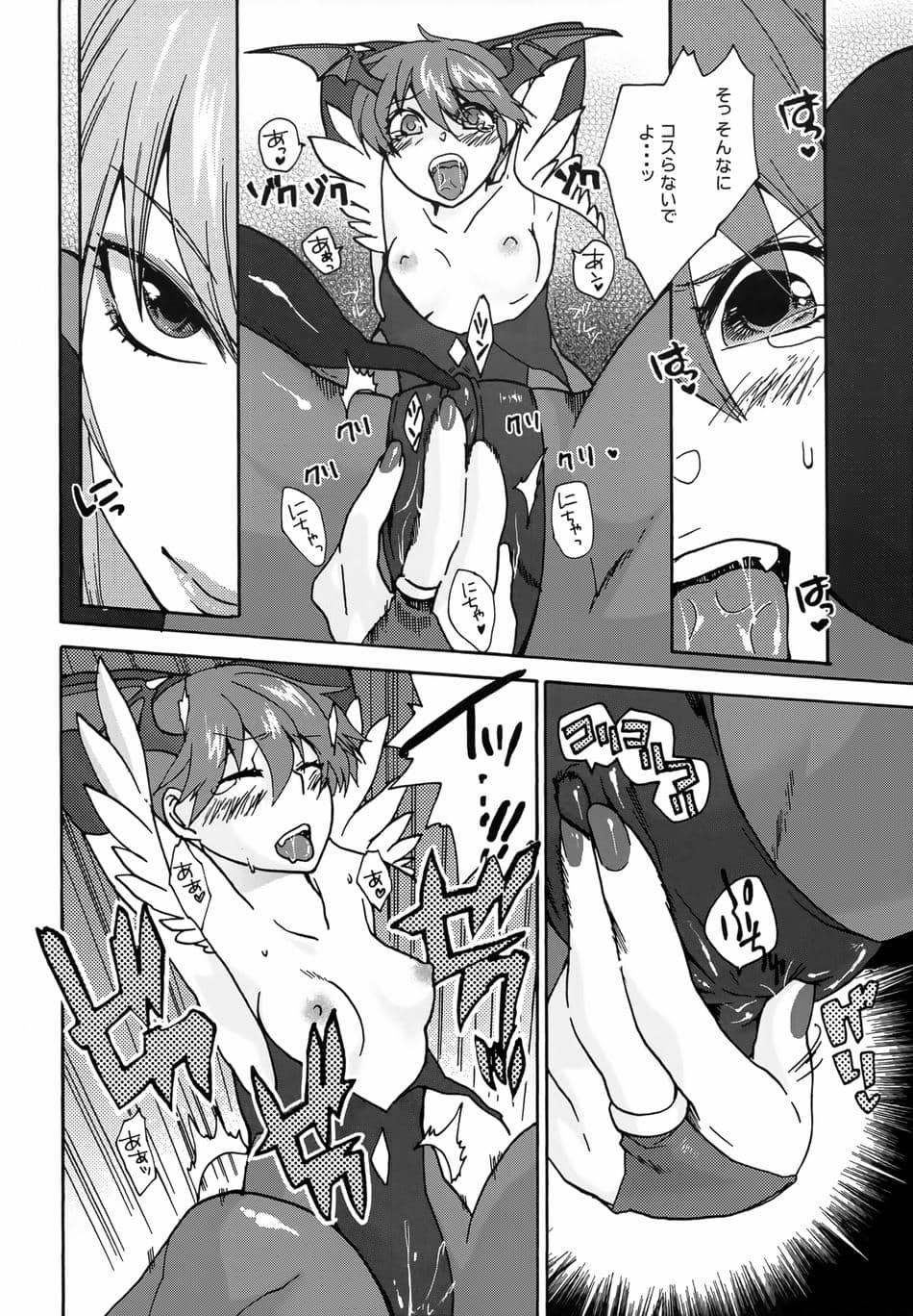 [TRIP SPIDER (niwacho)] regains (ヴァンパイア)