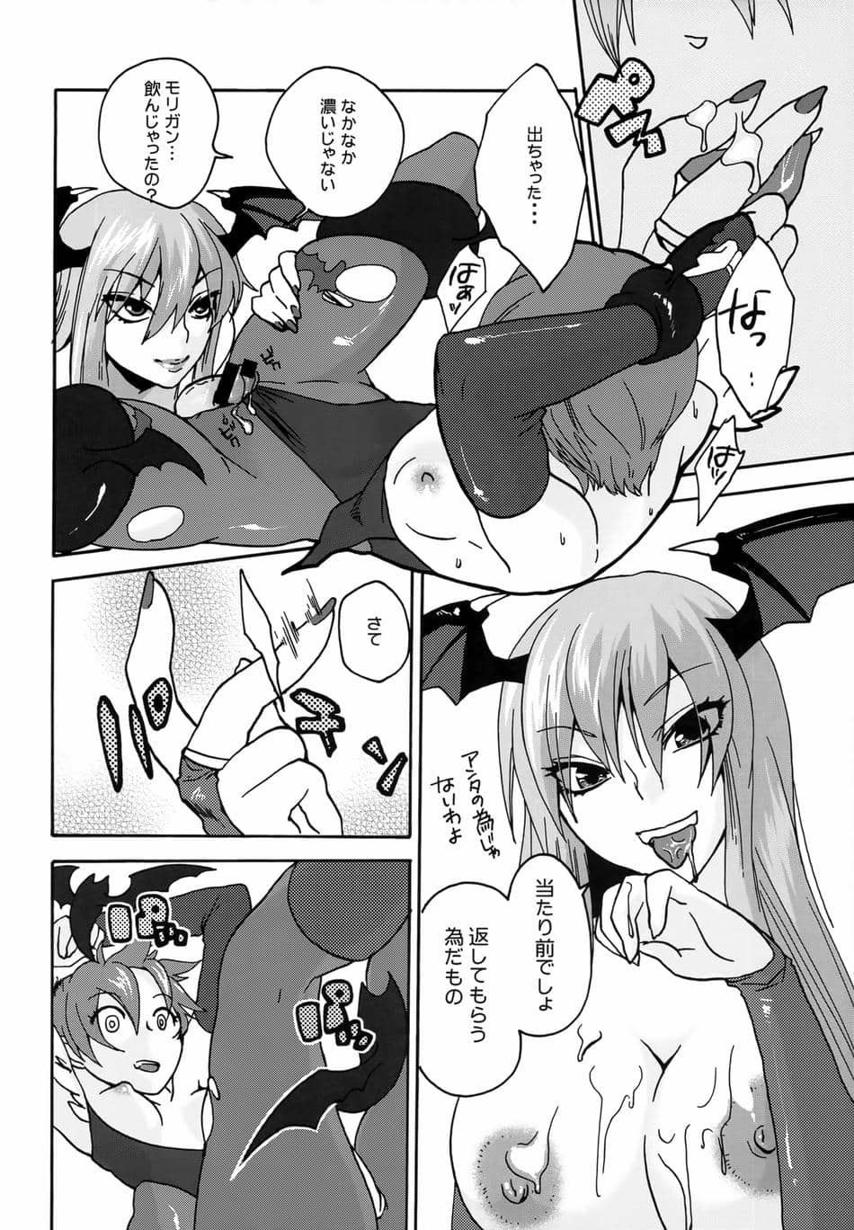 [TRIP SPIDER (niwacho)] regains (ヴァンパイア)
