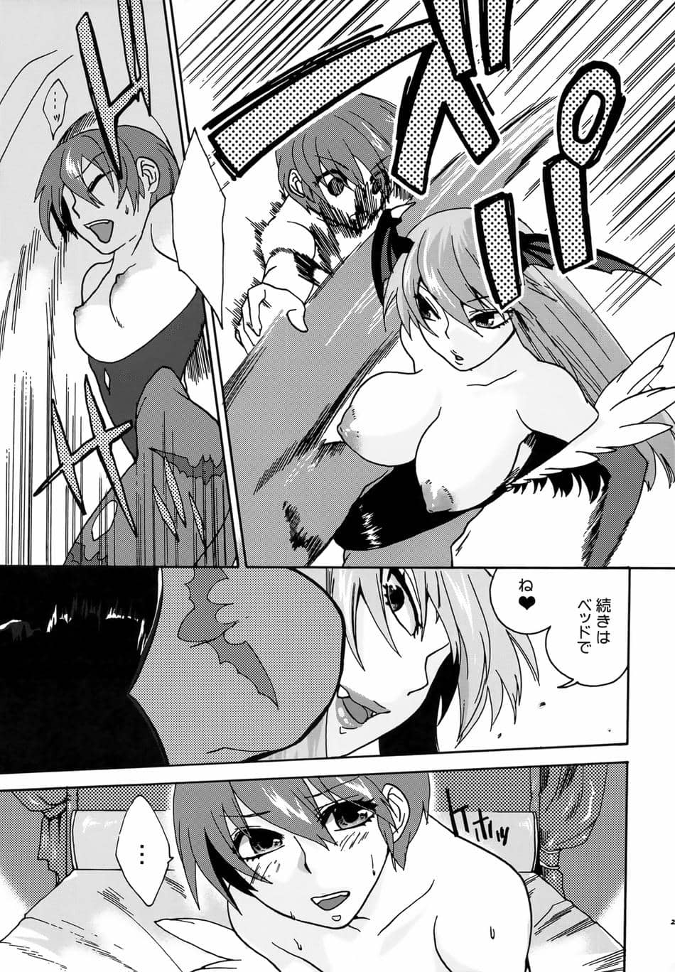 [TRIP SPIDER (niwacho)] regains (ヴァンパイア)