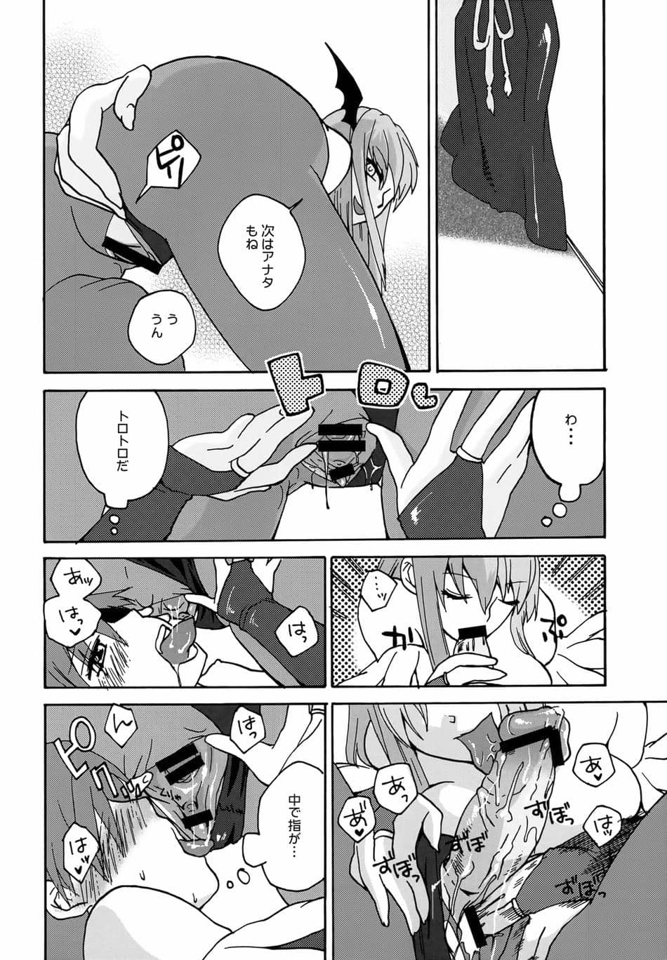 [TRIP SPIDER (niwacho)] regains (ヴァンパイア)