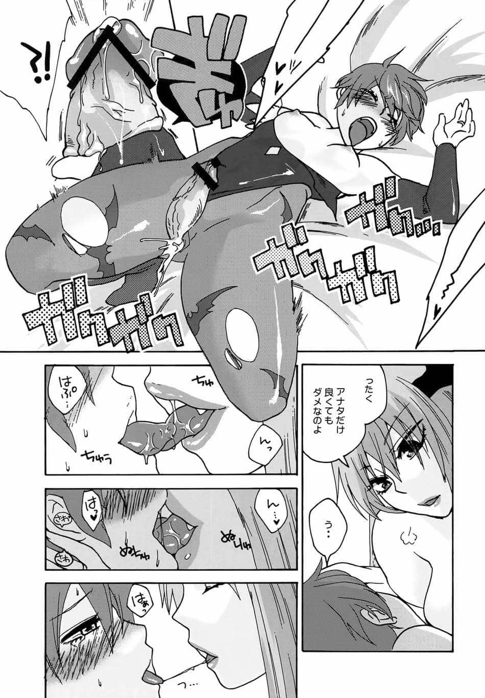 [TRIP SPIDER (niwacho)] regains (ヴァンパイア)