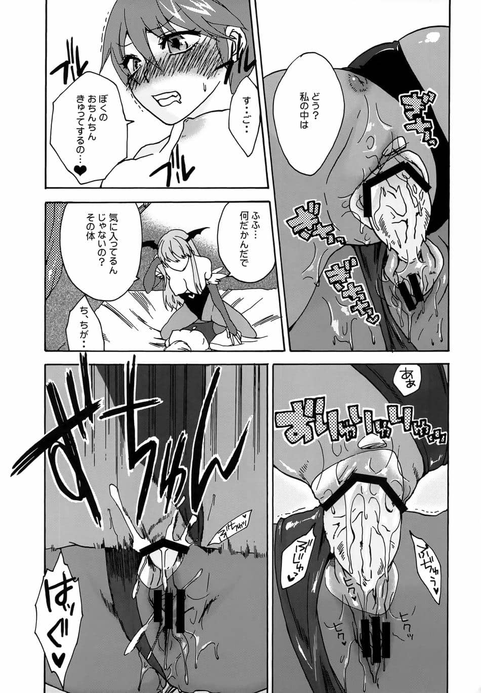 [TRIP SPIDER (niwacho)] regains (ヴァンパイア)