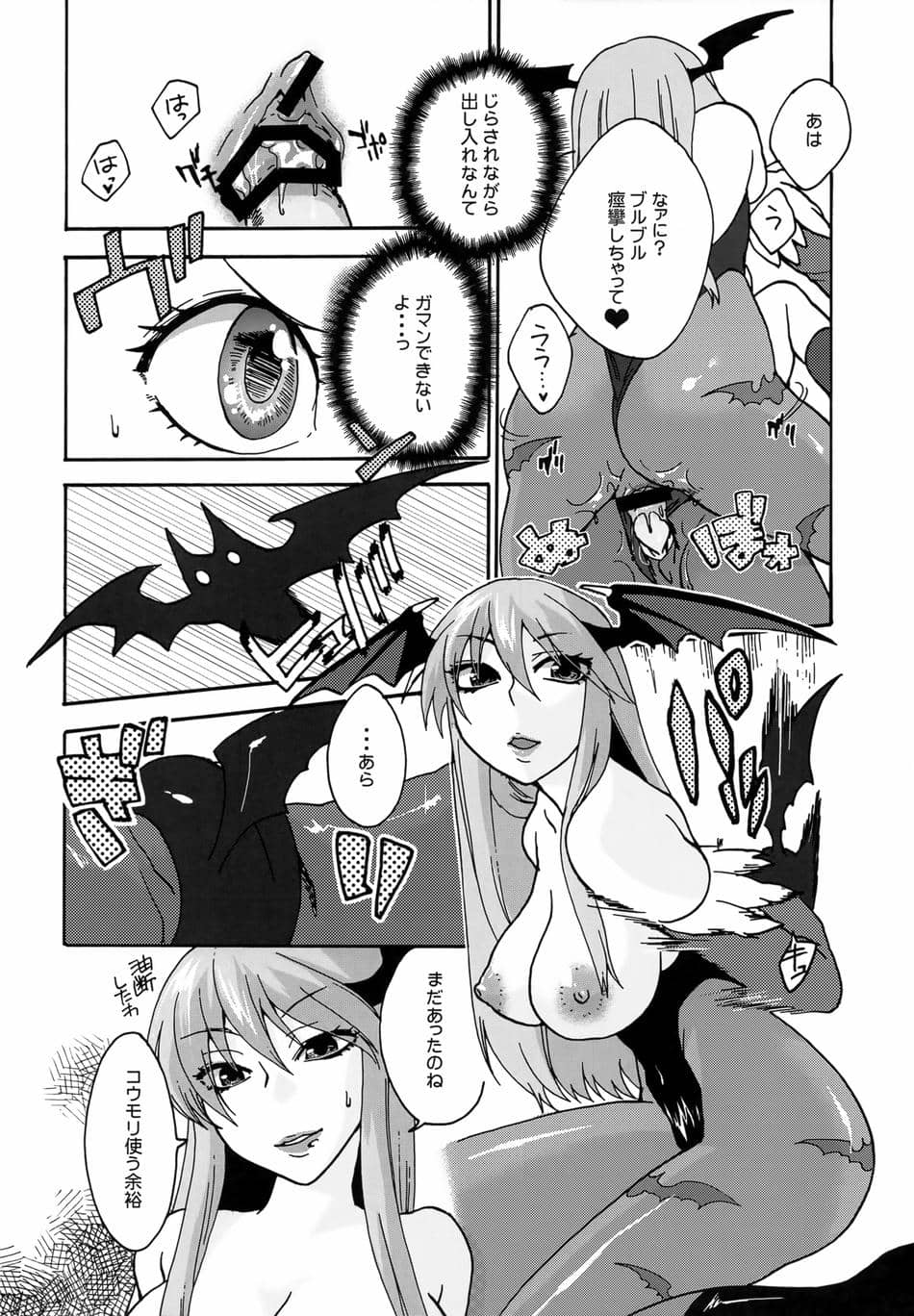 [TRIP SPIDER (niwacho)] regains (ヴァンパイア)