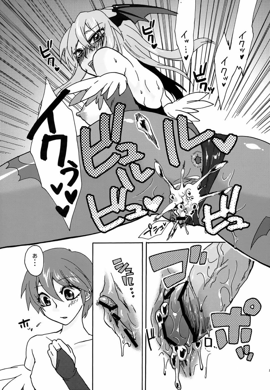 [TRIP SPIDER (niwacho)] regains (ヴァンパイア)