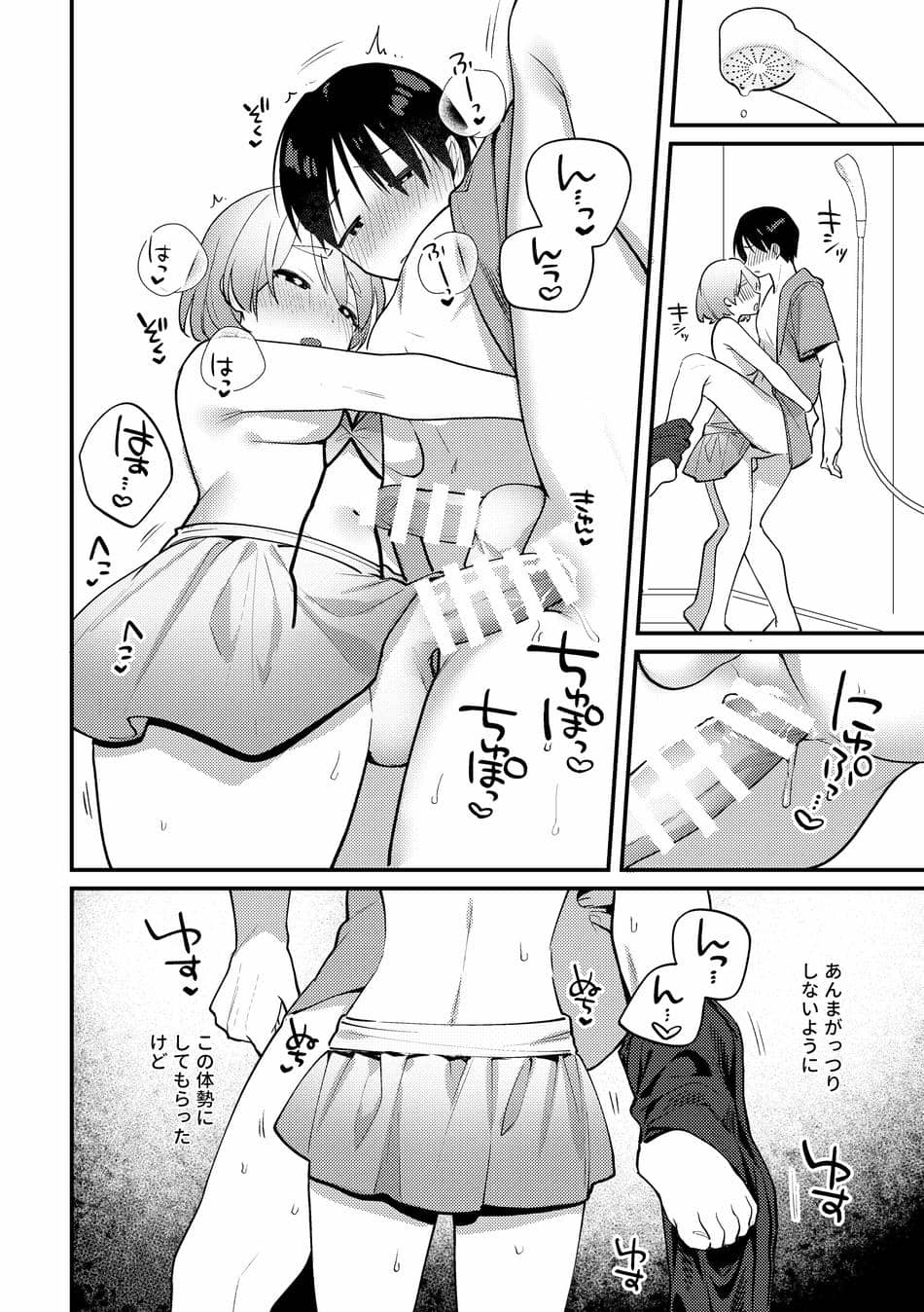 [溶けたアイスのふたの裏 (桜庭六輔)] ふたなり彼女の水着に困らされる回 [DL版]